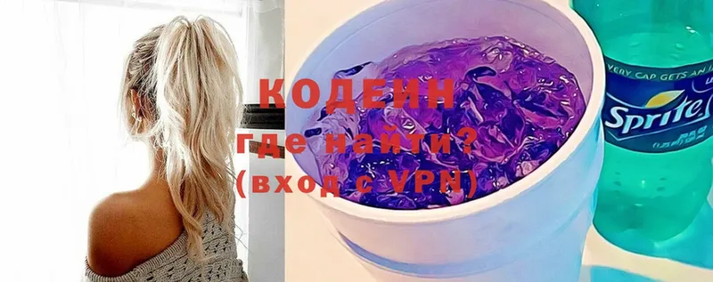 Кодеиновый сироп Lean напиток Lean (лин)  закладка  Болгар 